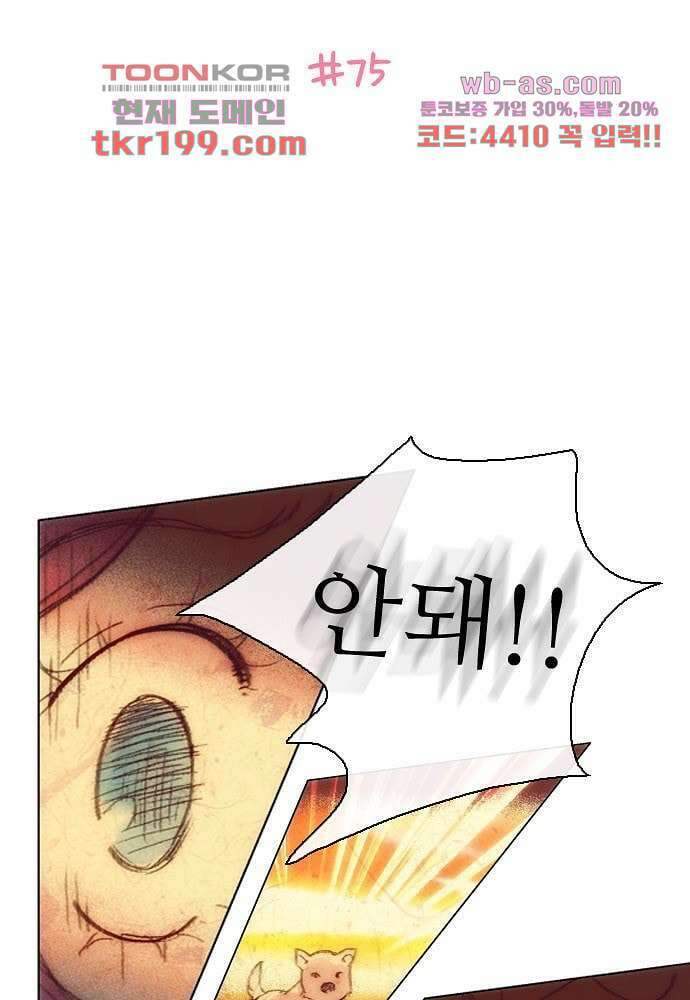 공기심장 75화 2