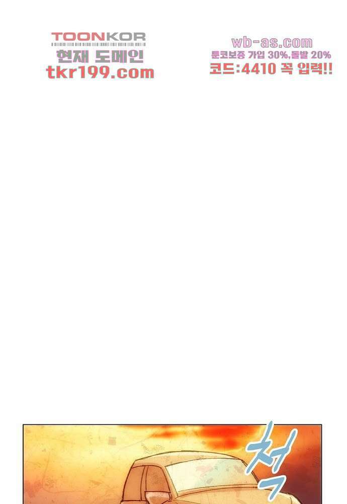 공기심장 75화 4