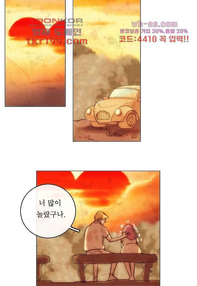 공기심장 75화 9