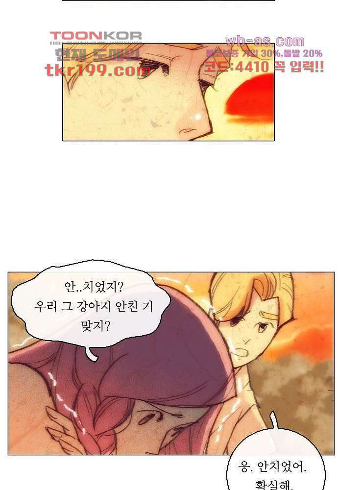 공기심장 75화 10