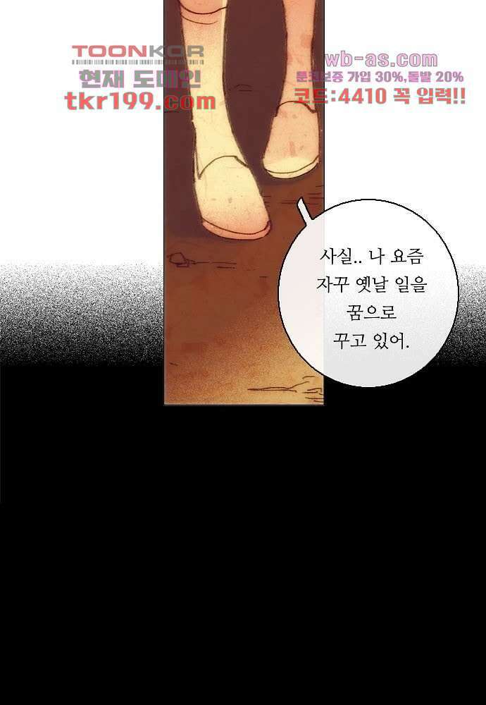 공기심장 75화 12