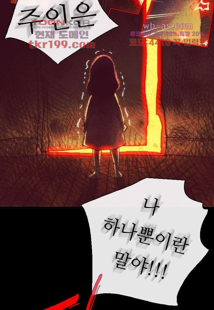 공기심장 75화 14
