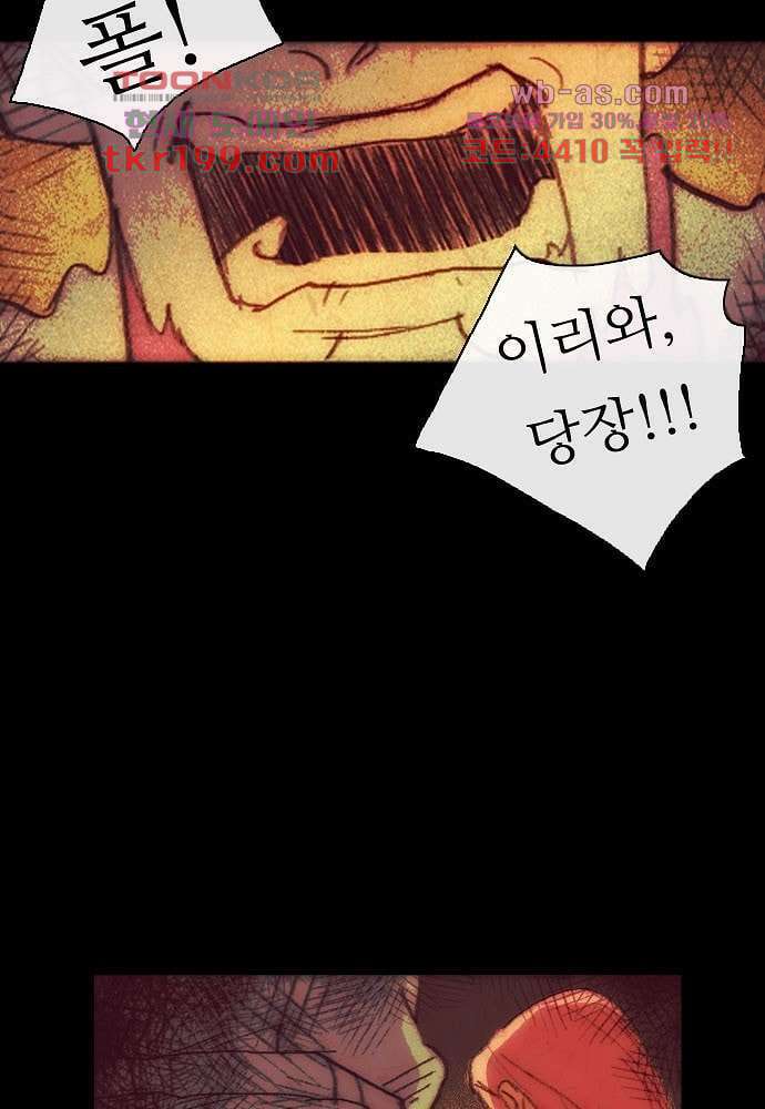 공기심장 75화 21
