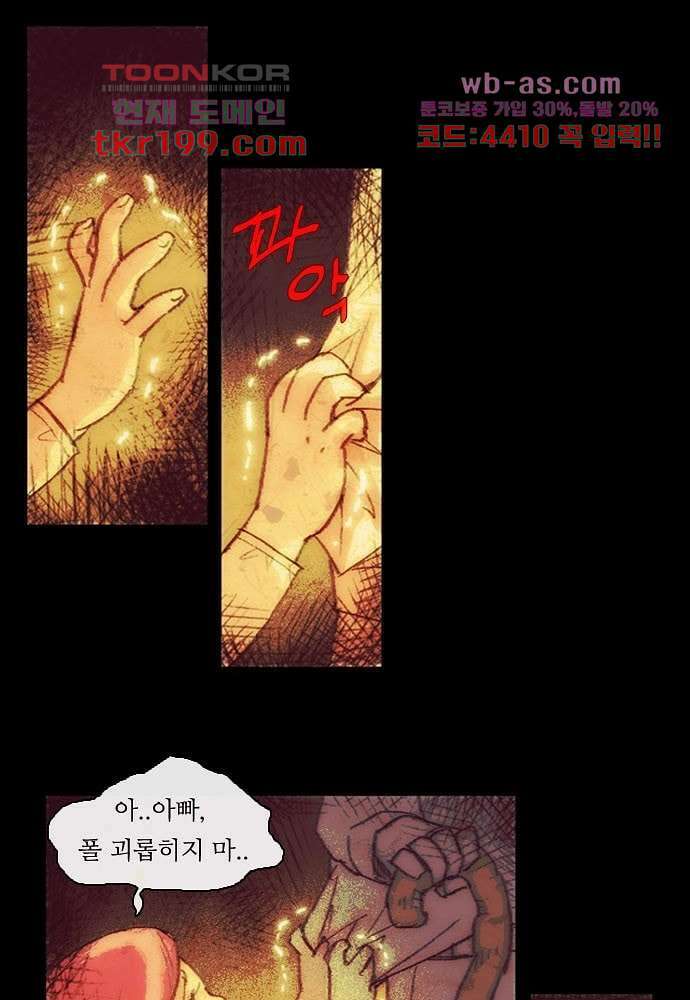 공기심장 75화 24