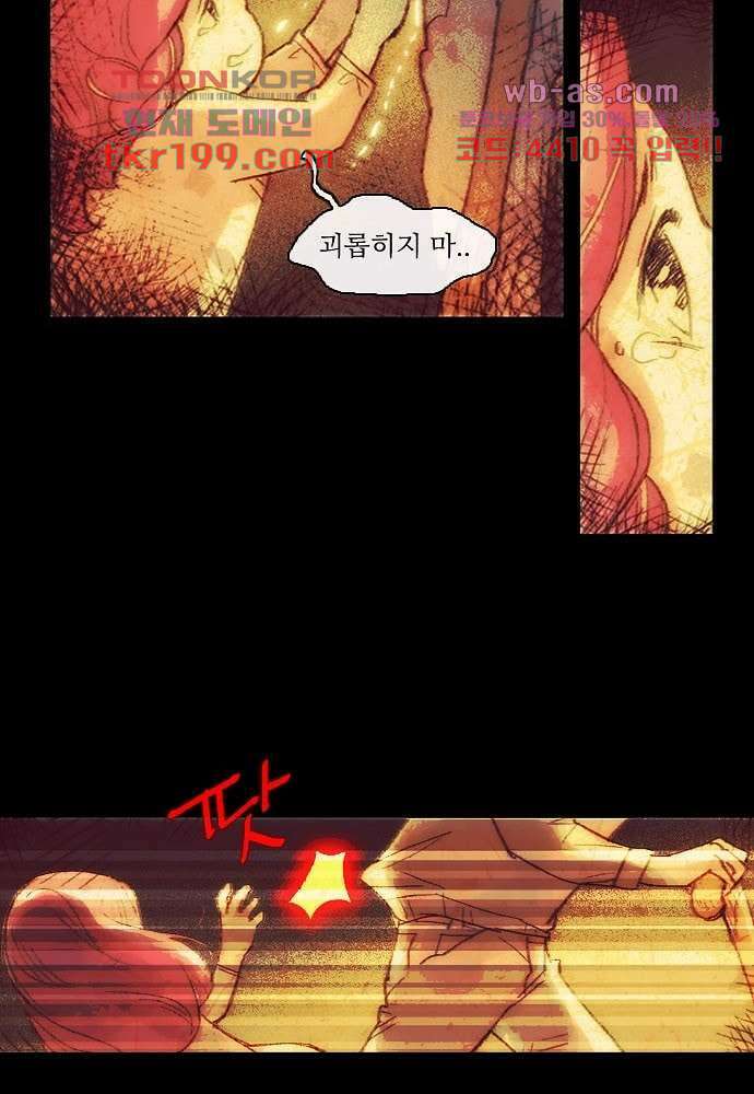 공기심장 75화 25