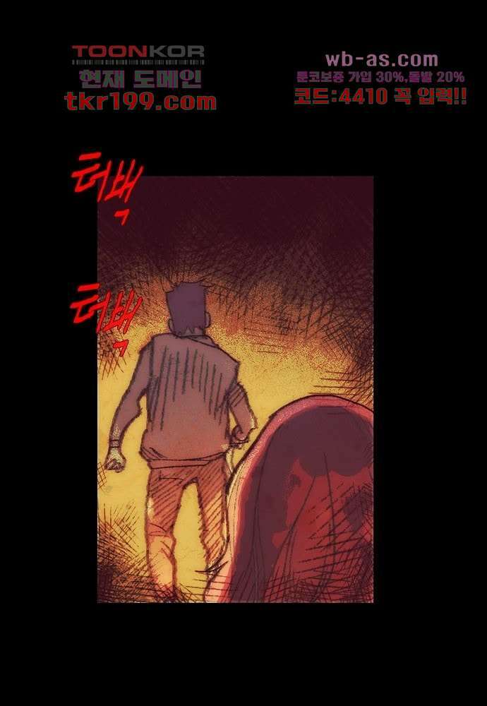 공기심장 75화 26