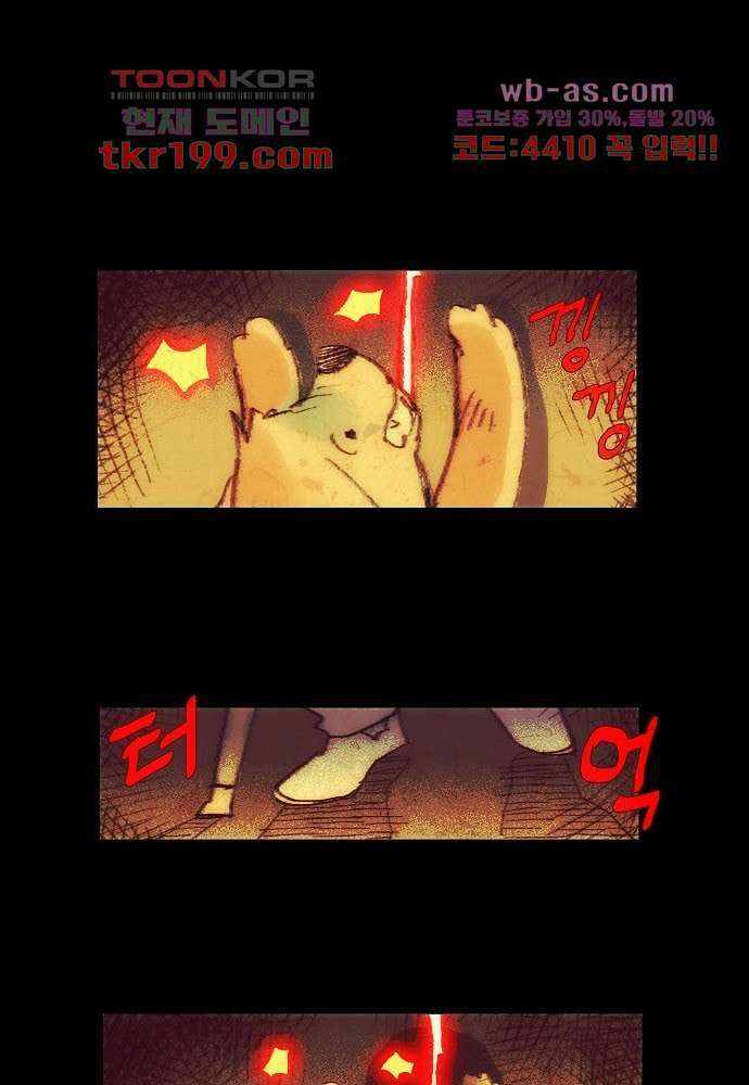 공기심장 75화 27