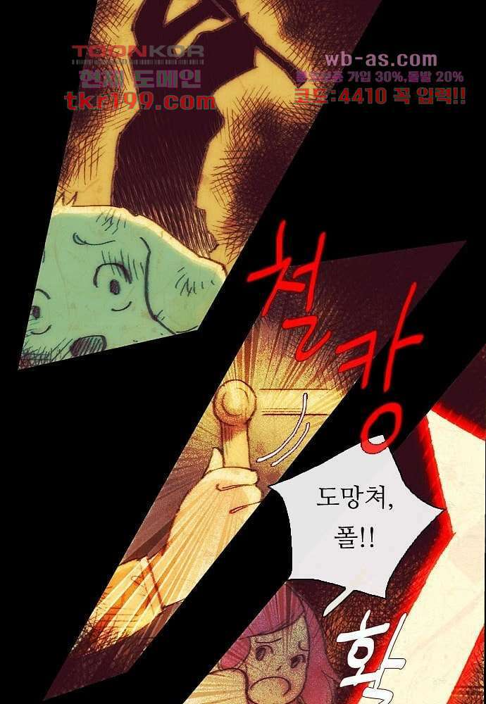 공기심장 75화 29