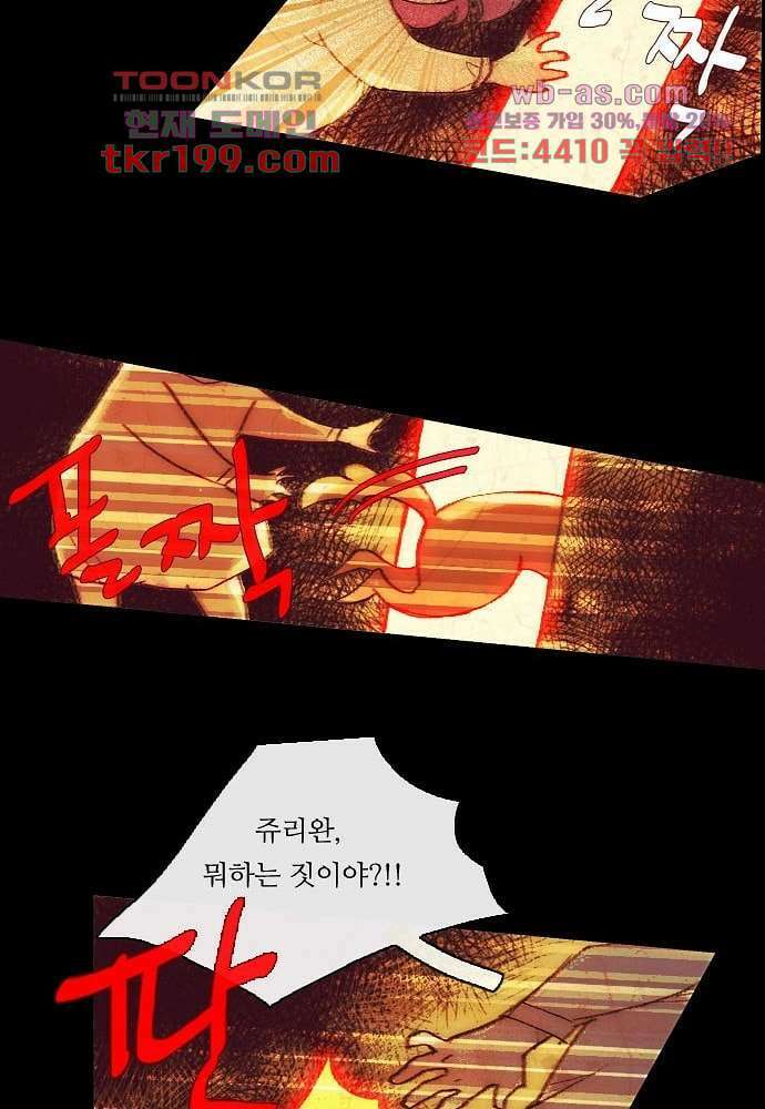 공기심장 75화 30