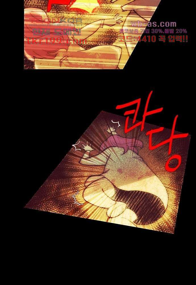 공기심장 75화 31
