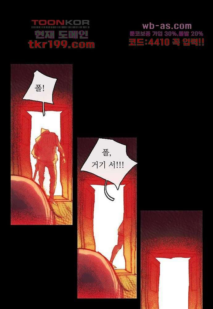공기심장 75화 32