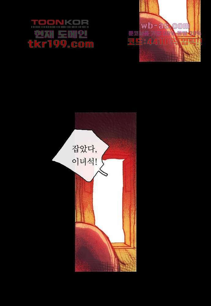 공기심장 75화 33