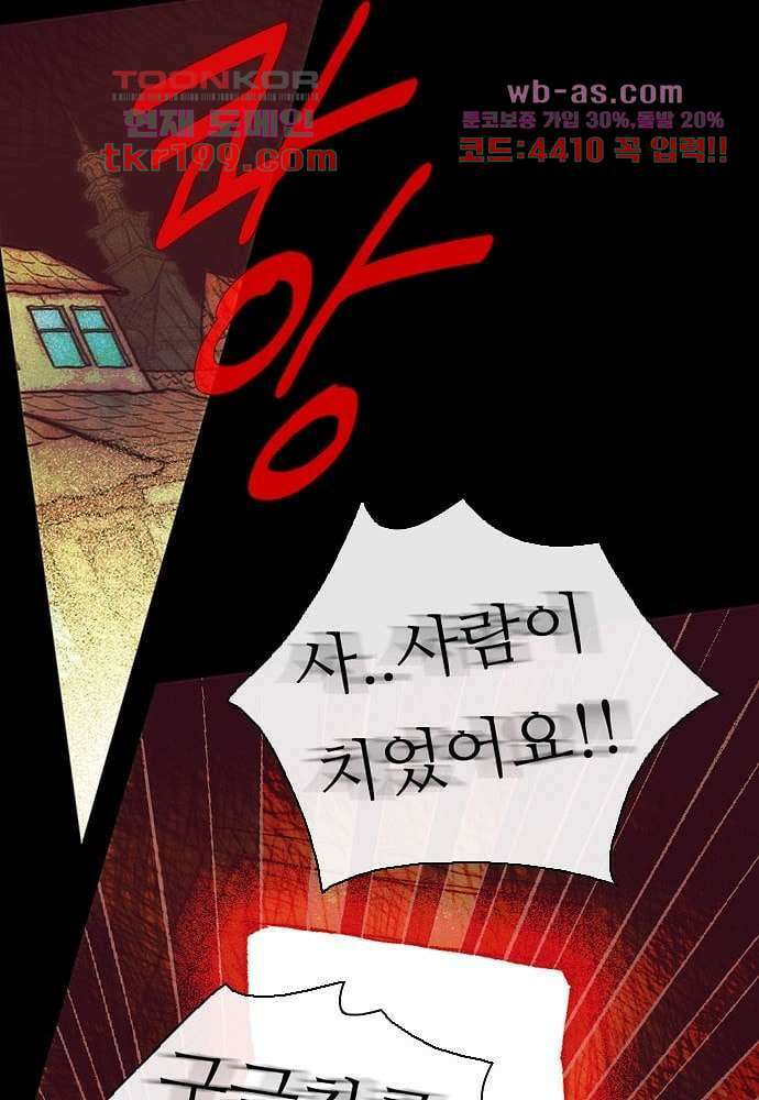 공기심장 75화 37