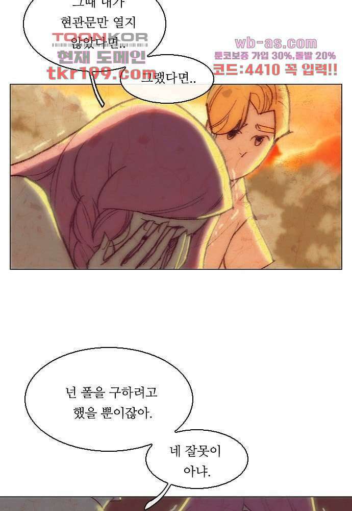 공기심장 75화 44