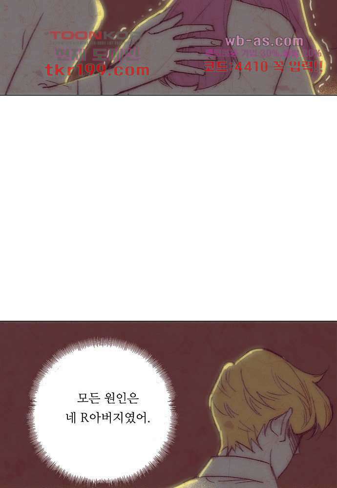공기심장 75화 45