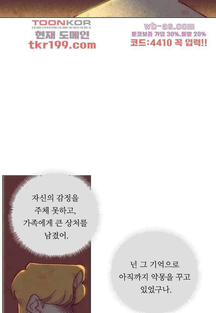 공기심장 75화 46