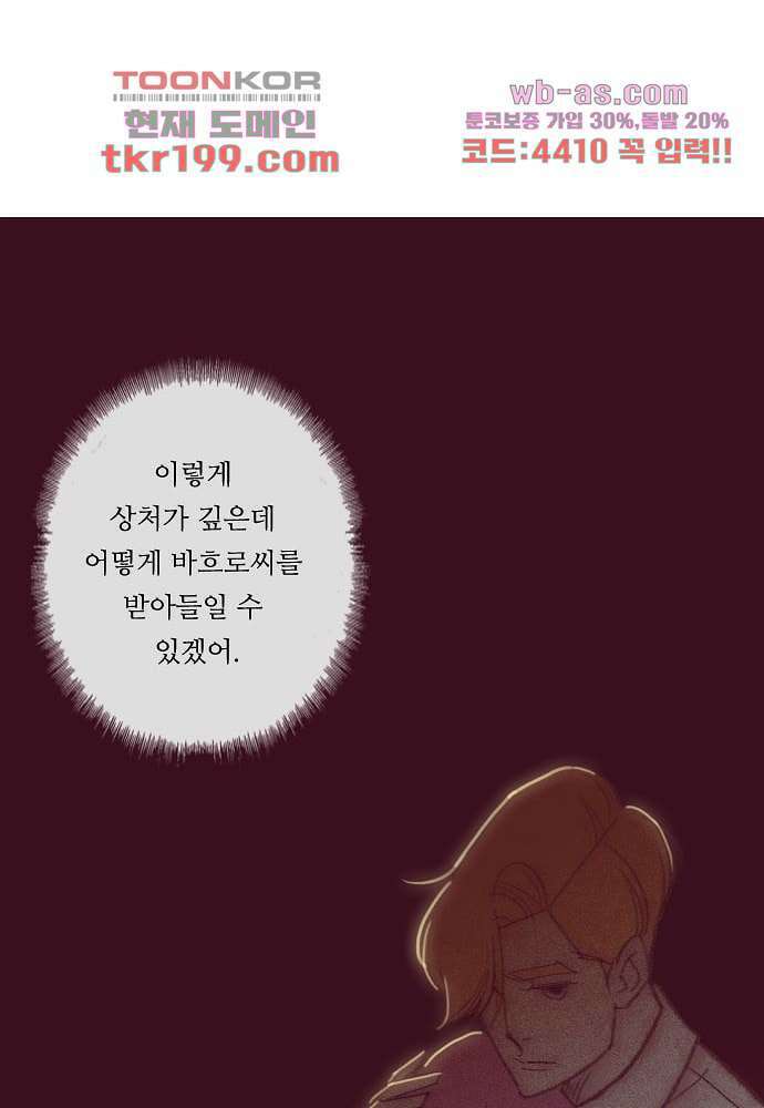 공기심장 75화 50
