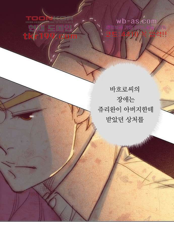 공기심장 75화 51