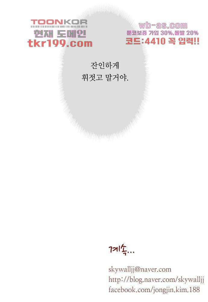 공기심장 75화 52