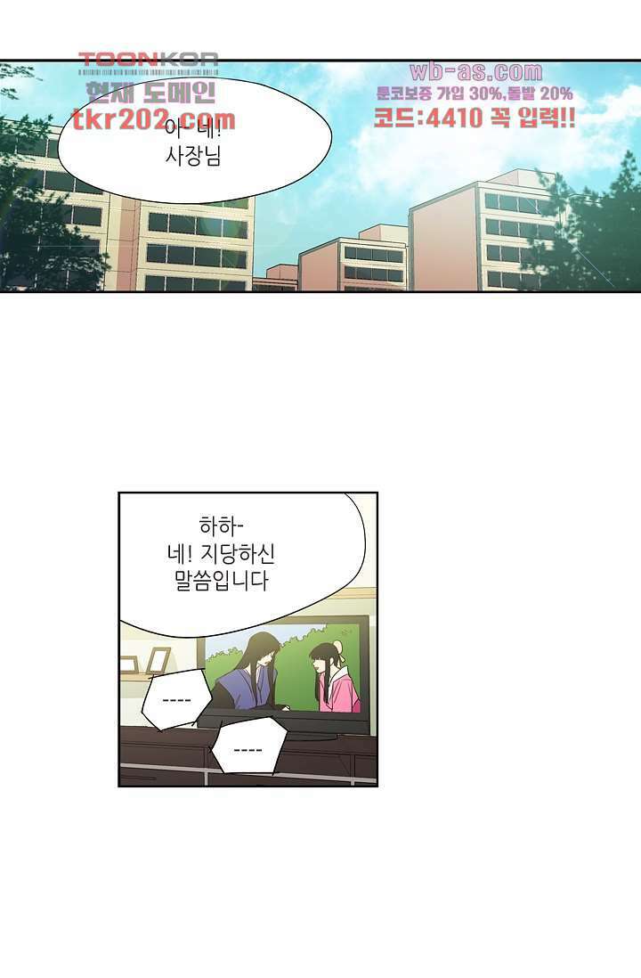 백 투 더 하이틴 76화 1