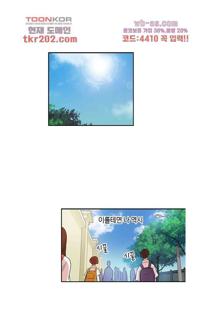 백 투 더 하이틴 76화 8