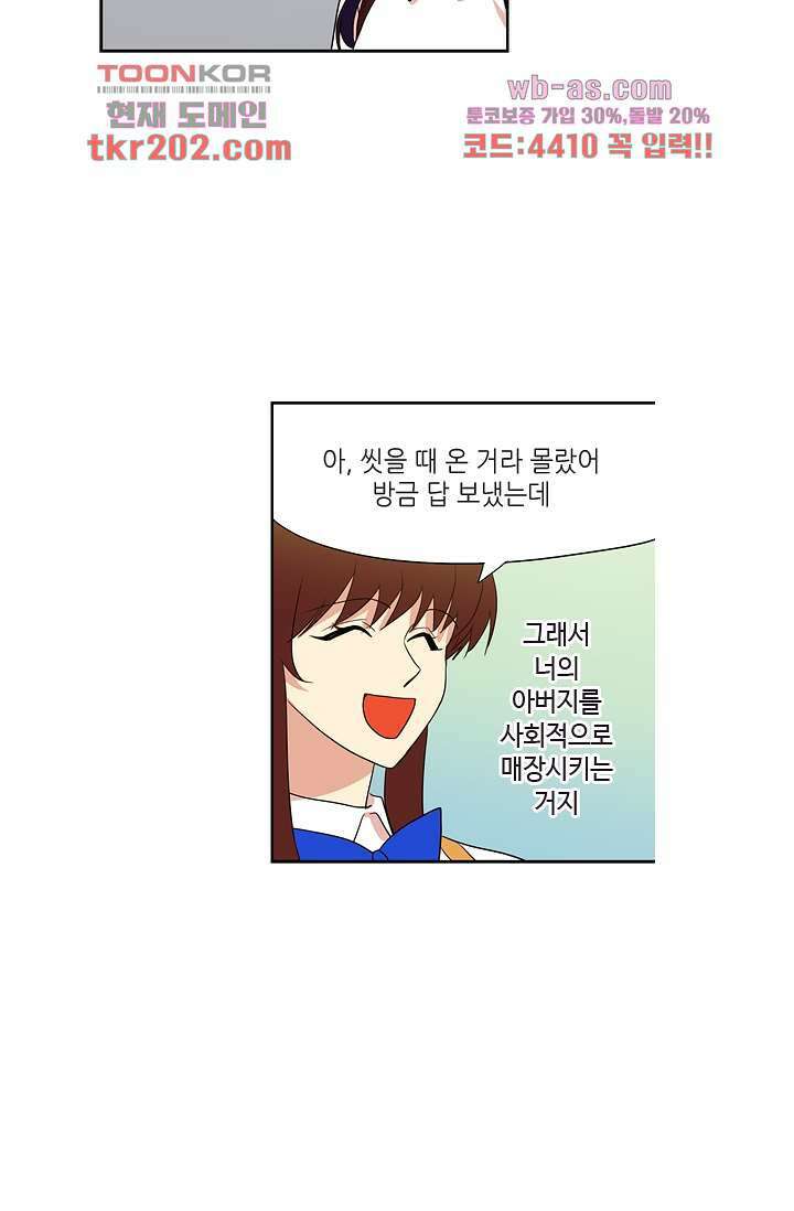 백 투 더 하이틴 76화 10