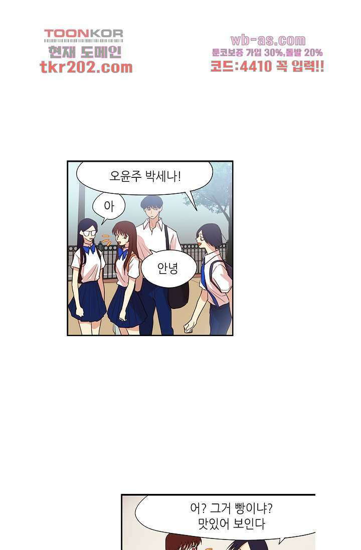백 투 더 하이틴 76화 13