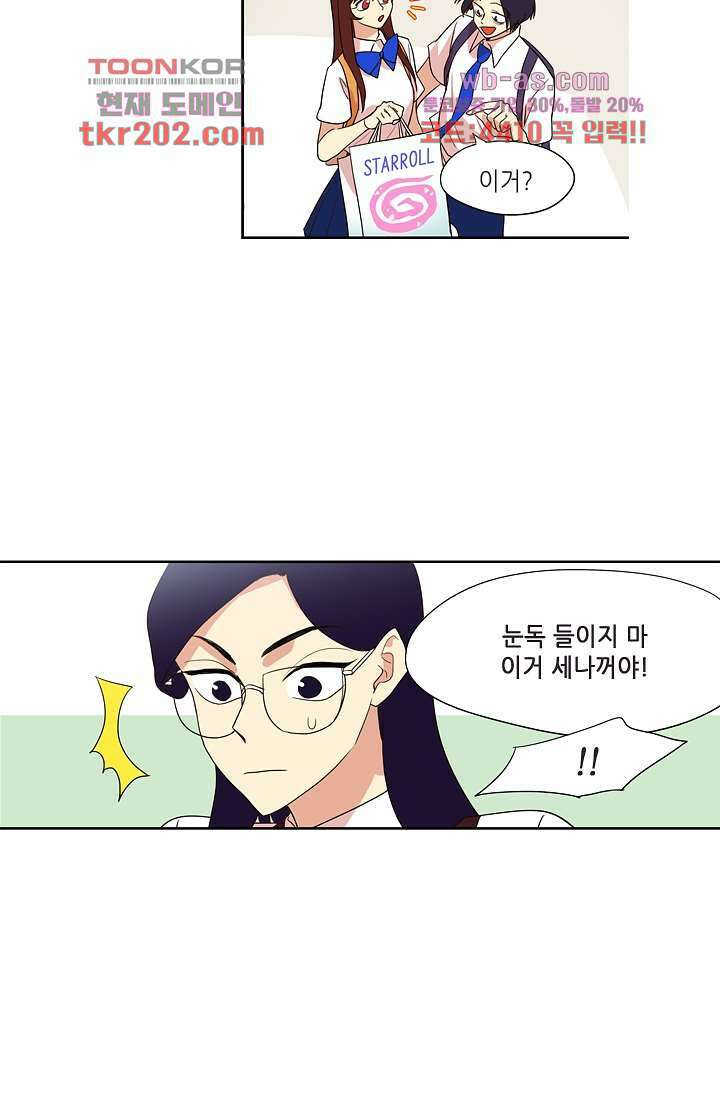 백 투 더 하이틴 76화 14