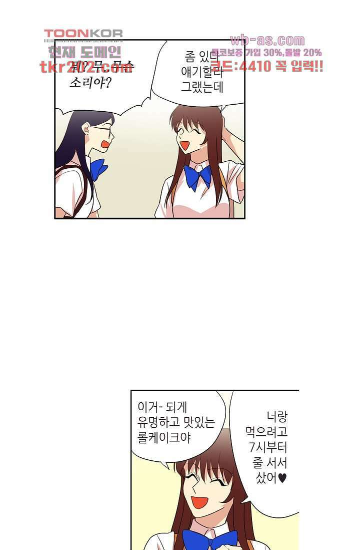 백 투 더 하이틴 76화 15