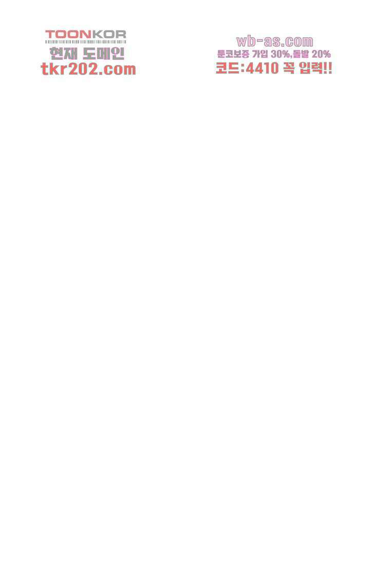 백 투 더 하이틴 76화 19