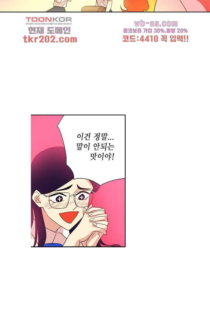 백 투 더 하이틴 76화 23