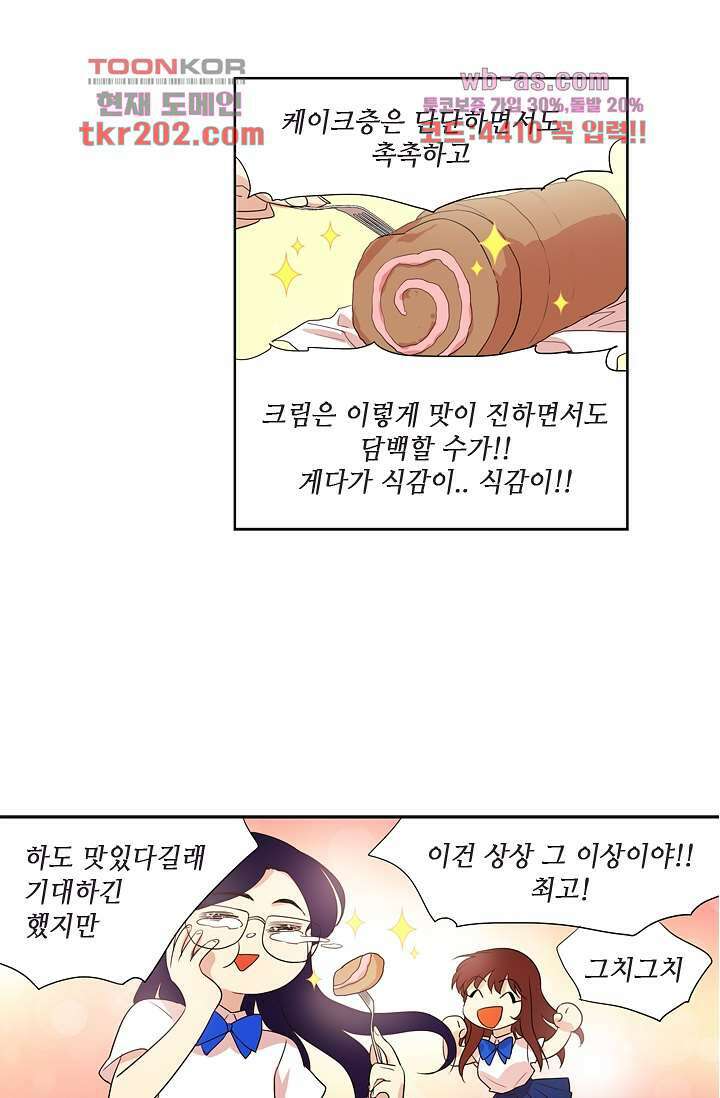 백 투 더 하이틴 76화 24