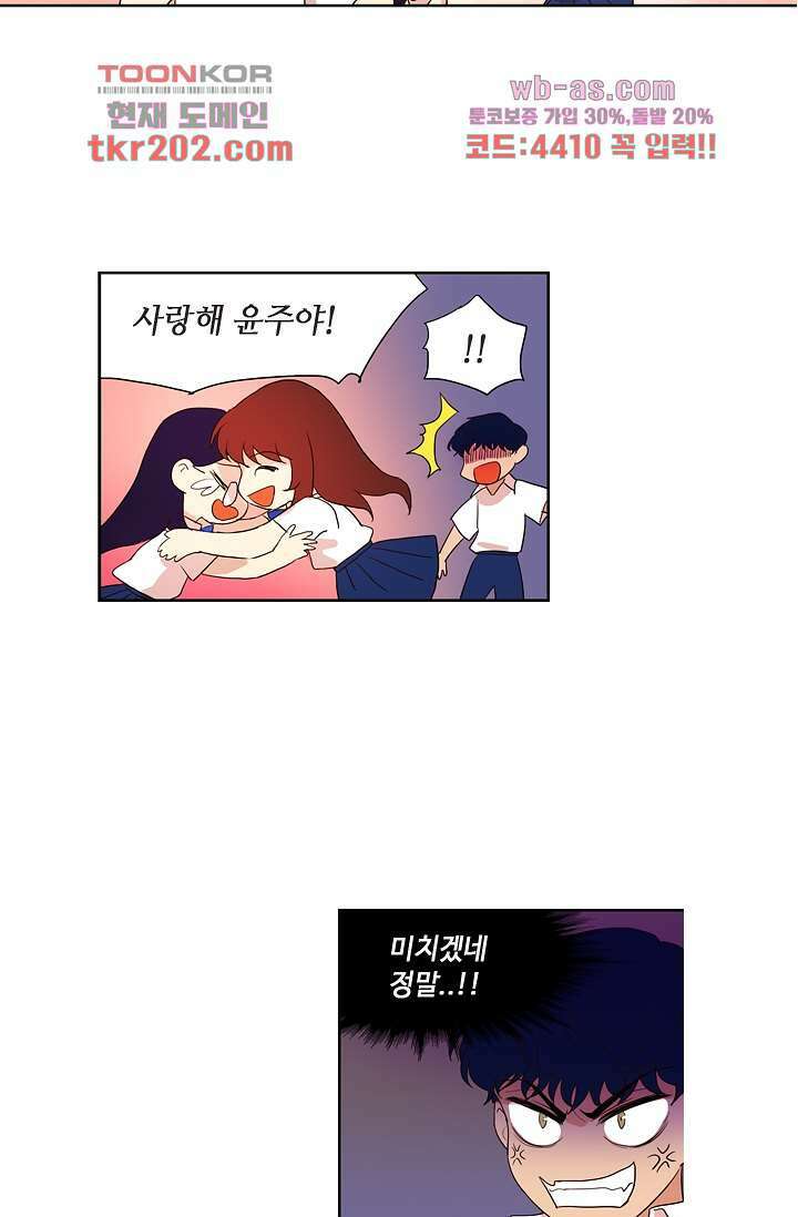 백 투 더 하이틴 76화 25