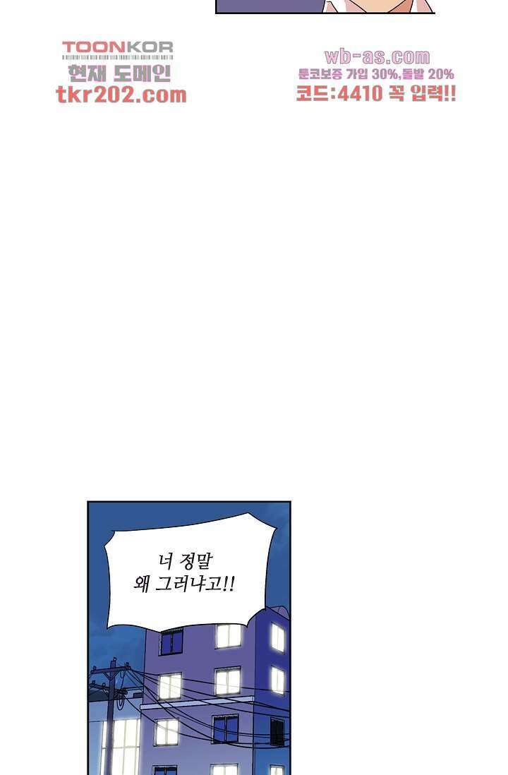 백 투 더 하이틴 76화 26