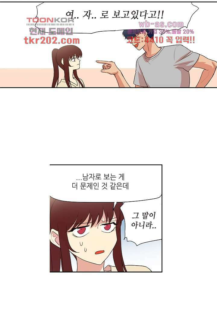 백 투 더 하이틴 76화 29