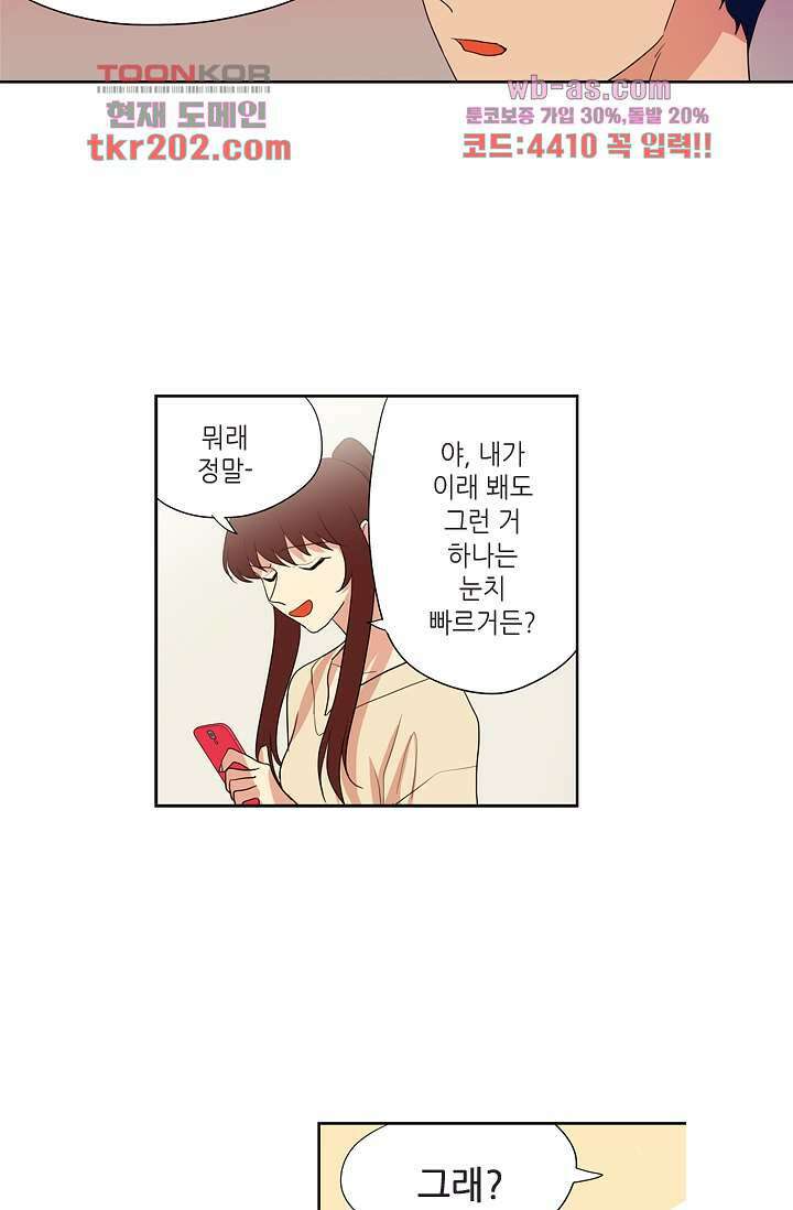 백 투 더 하이틴 76화 32
