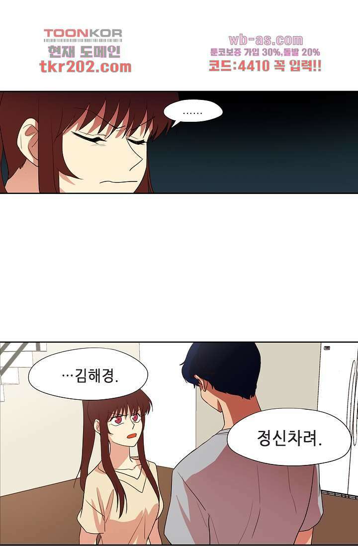 백 투 더 하이틴 76화 37