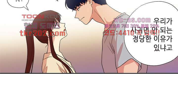 백 투 더 하이틴 76화 40