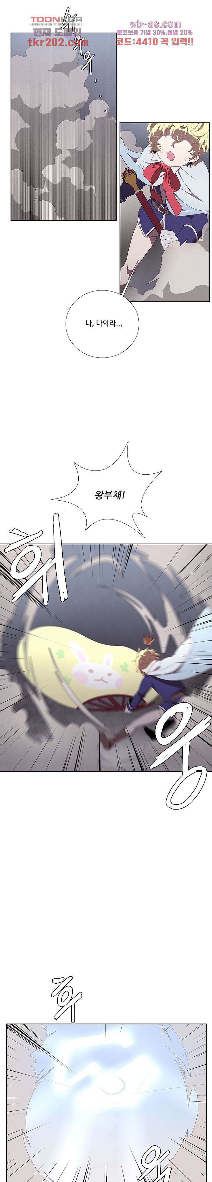 키덜틱 쇼타임 53화 2