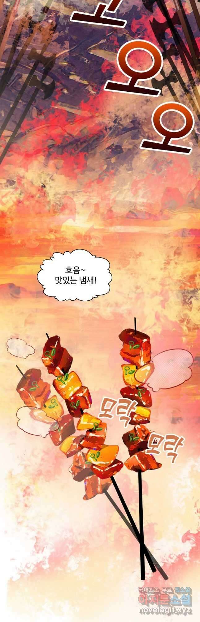 미남 폭군과 미식가 공주님 77화 4