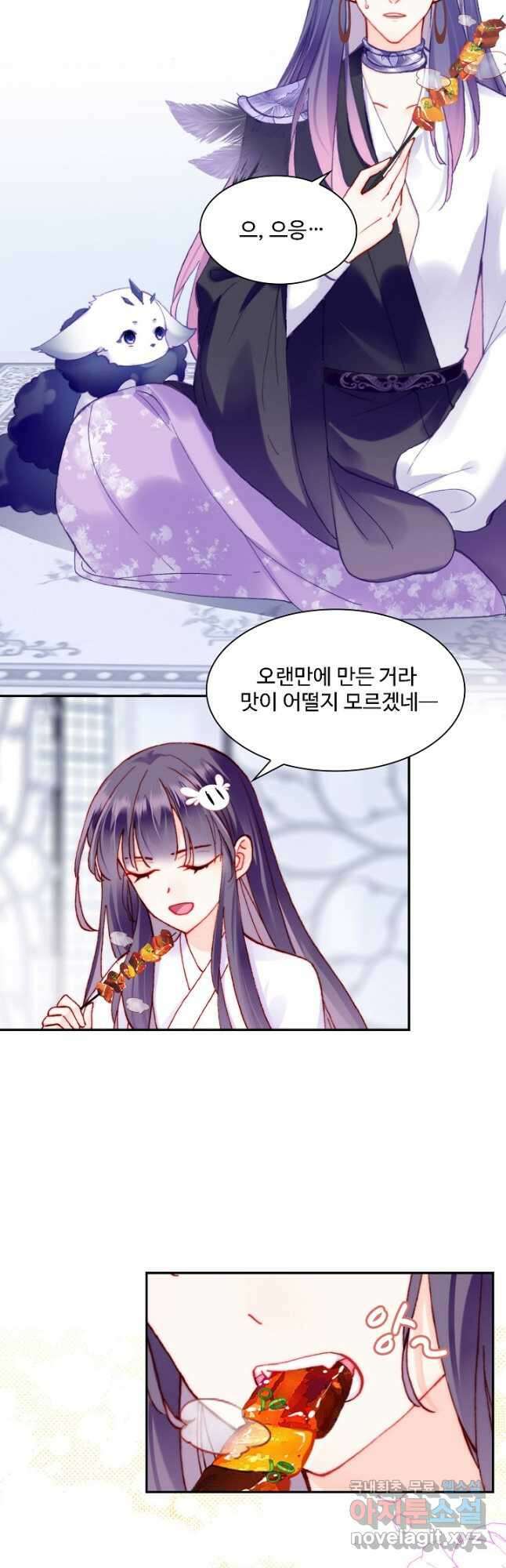미남 폭군과 미식가 공주님 77화 6