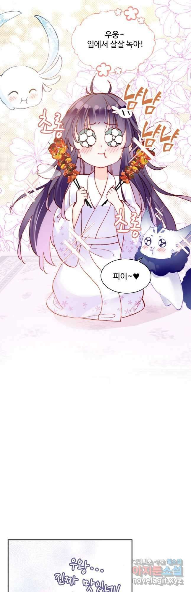 미남 폭군과 미식가 공주님 77화 7