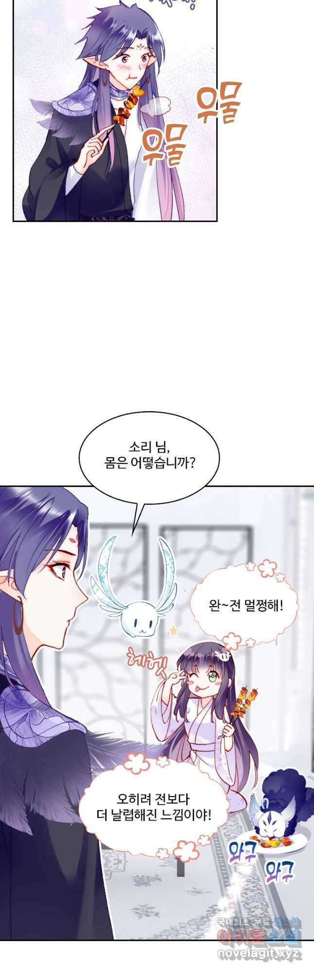 미남 폭군과 미식가 공주님 77화 8