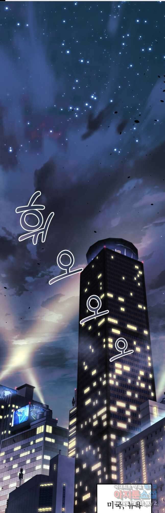 내 딸은 최종 보스 64화 1