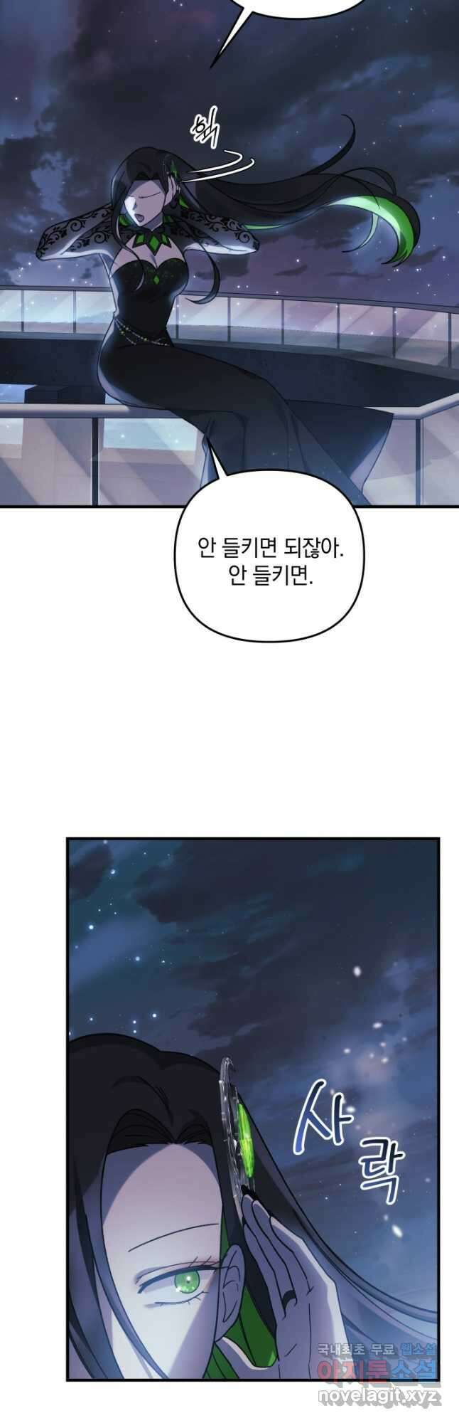 내 딸은 최종 보스 64화 6