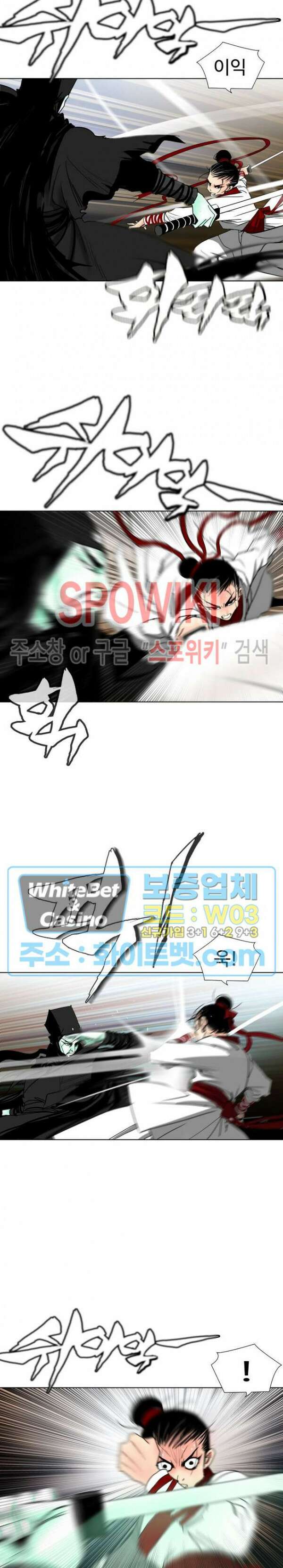 무결 77화 2