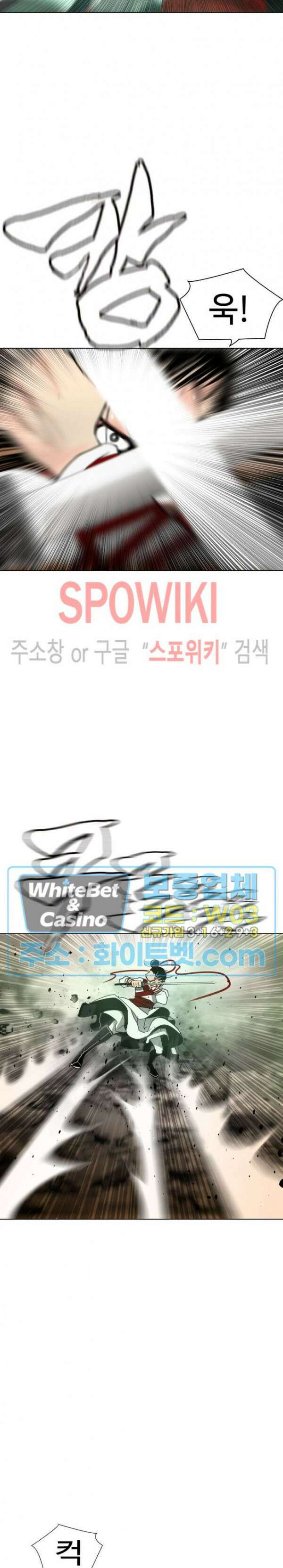 무결 77화 3