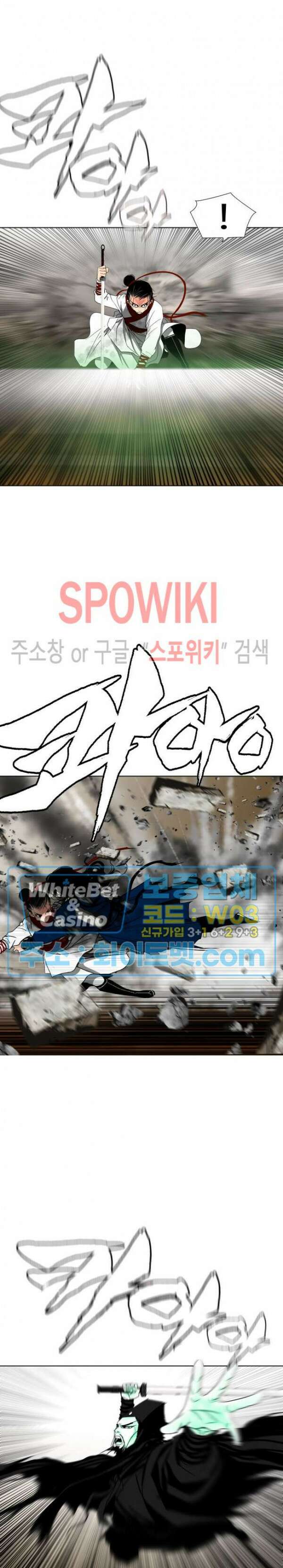 무결 77화 5