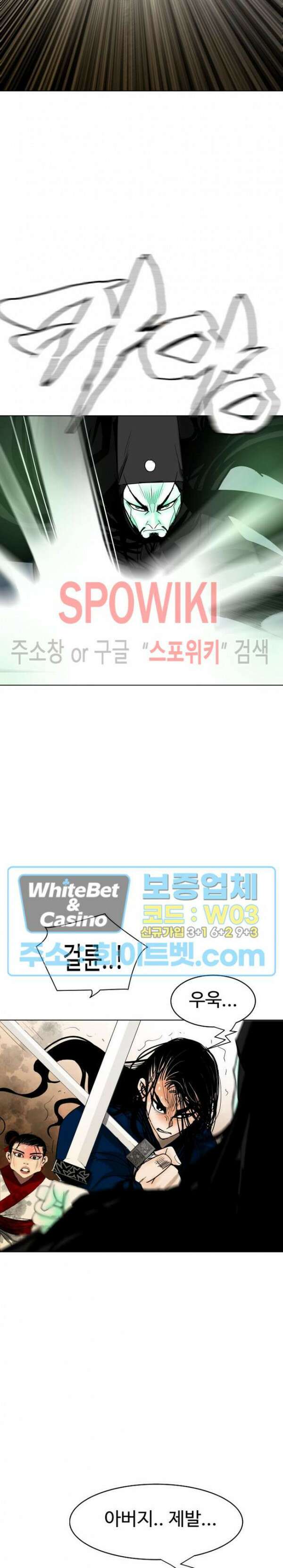 무결 77화 6