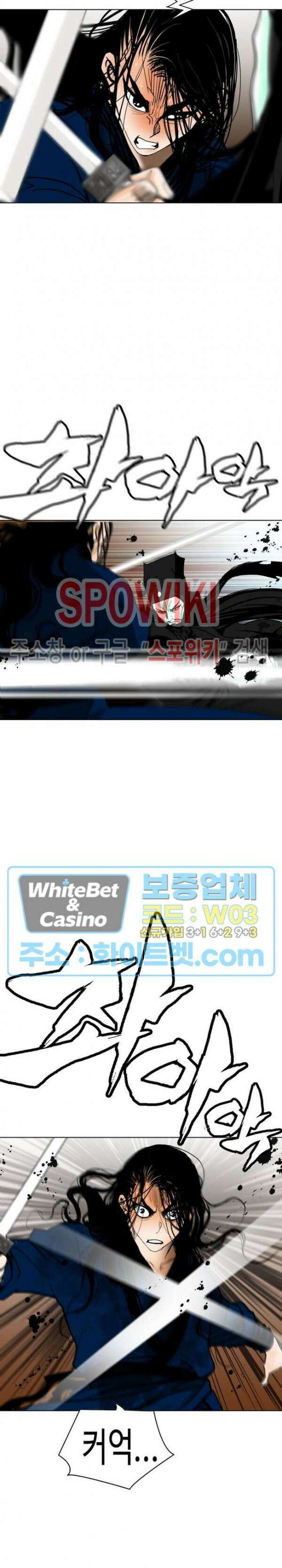 무결 77화 7